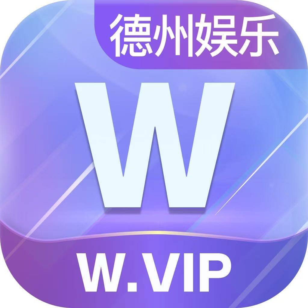W娱乐